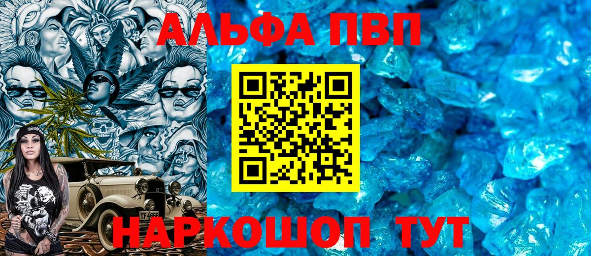 Alpha PVP СК КРИС Дубна