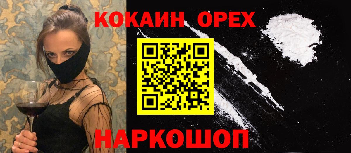 Кокаин 97% Дубна