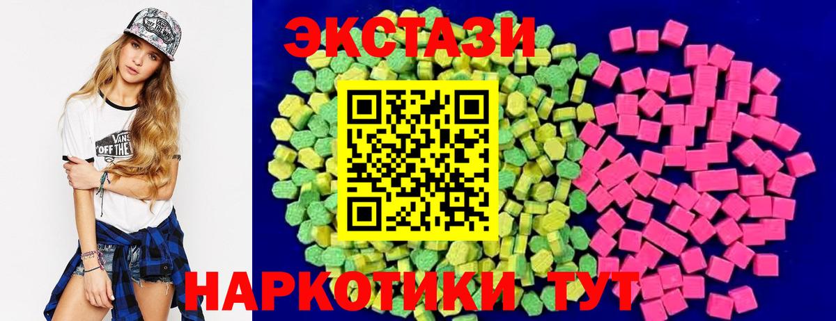 Экстази диски Дубна