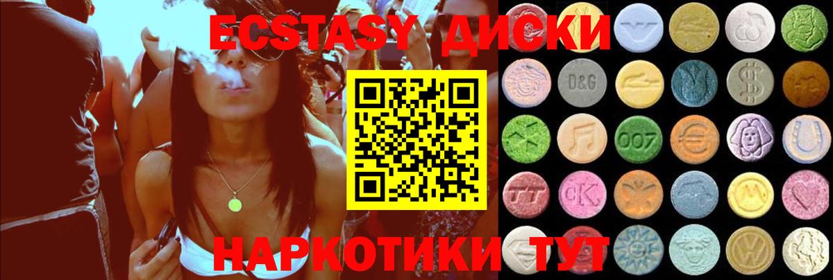 ЭКСТАЗИ  Вход с VPN  Дубна  ЭКСТАЗИ XTC  Ecstasy Cube 