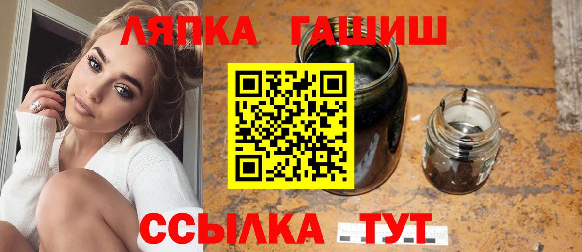 Дубна  ГАШ VHQ  Гашиш гарик  Вход с VPN 