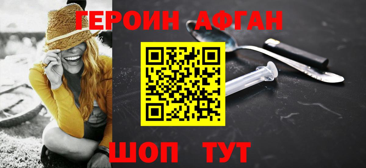 Дубна  ГЕРОИН гречка  ГЕРОИН  Вход с VPN 