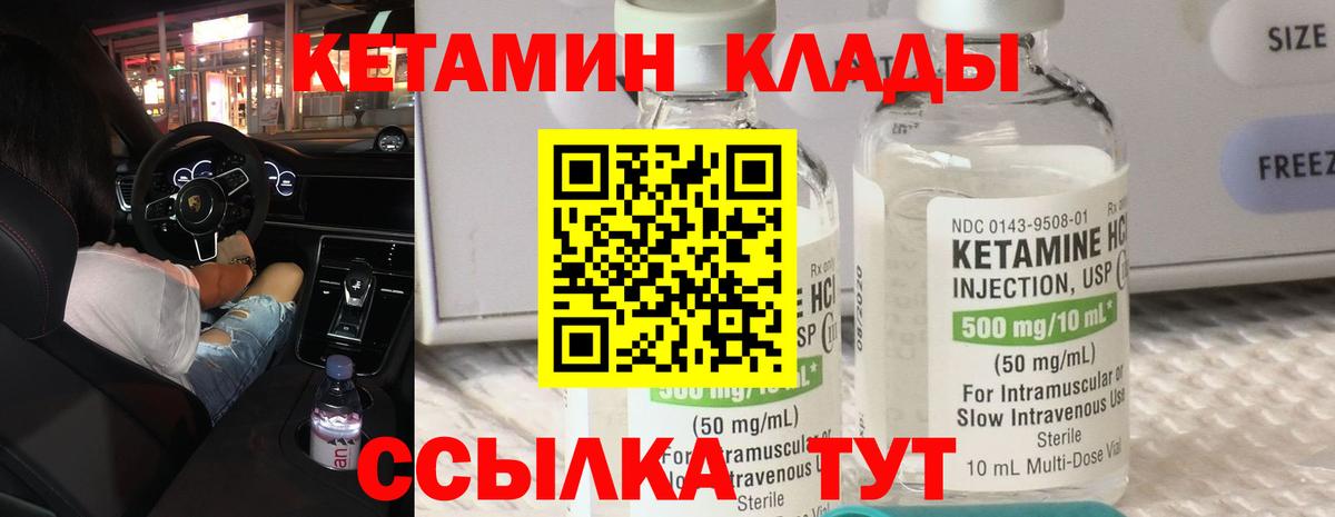 маркетплейс как зайти  Вход с VPN  Дубна  КЕТАМИН VHQ 