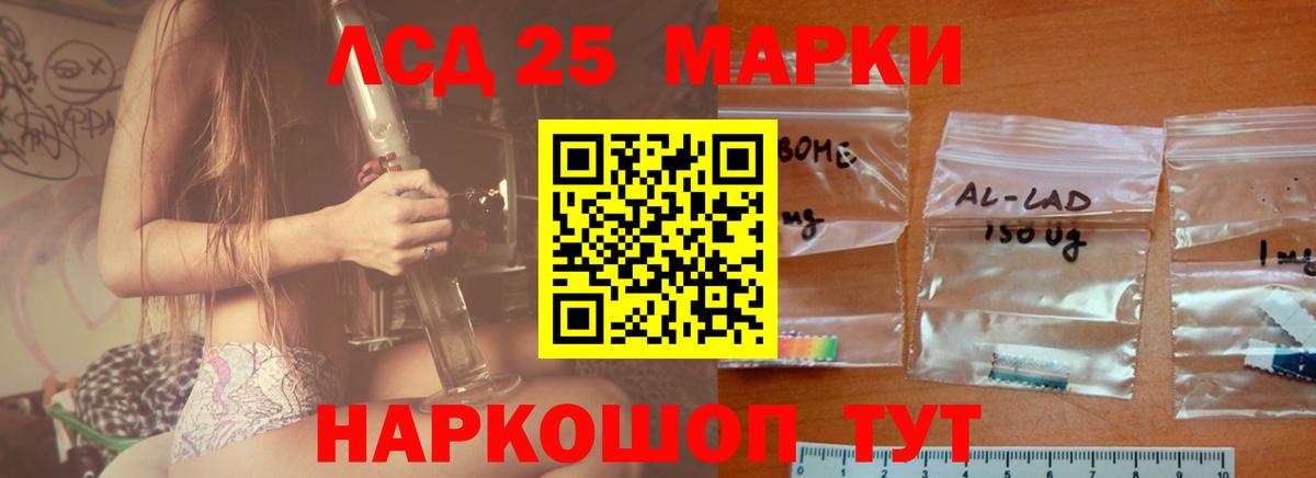 LSD-25 экстази ecstasy Дубна