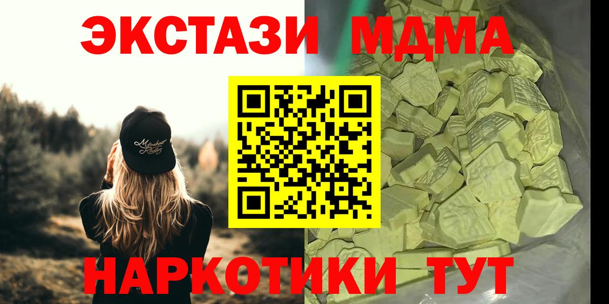 Дубна  MDMA кристаллы  Вход с VPN  МДМА crystal 
