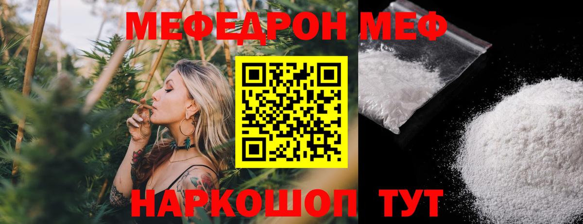 Мефедрон Дубна