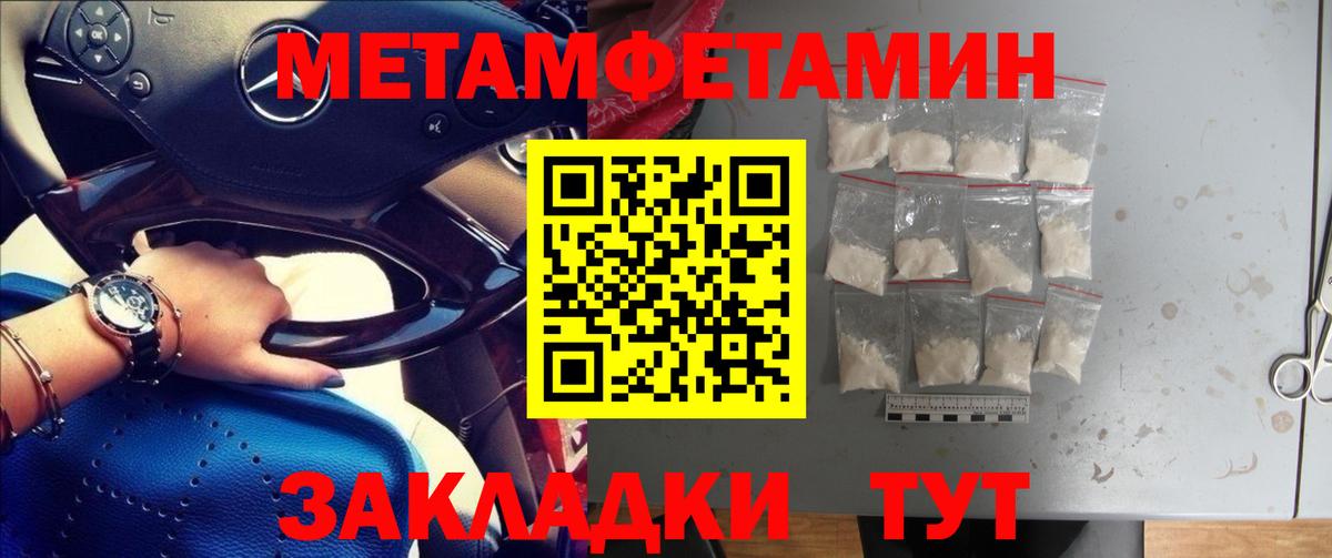 Метамфетамин Декстрометамфетамин 99.9% Дубна